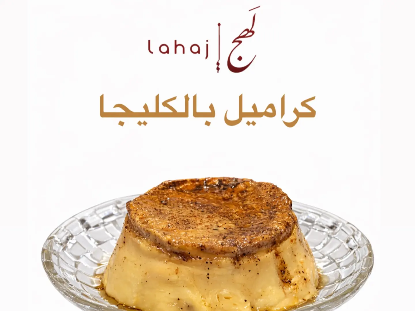 Kleija Caramel Cream