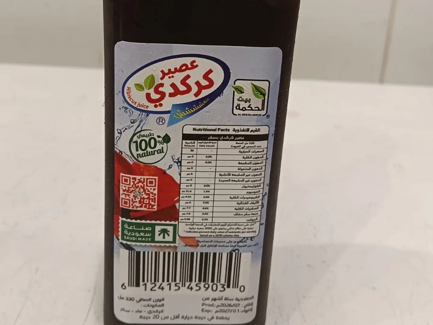 كركدي ٣٣٠ مل