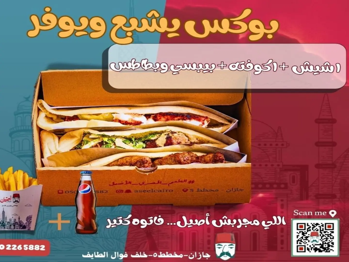 بوكس الكومبو ميكس
