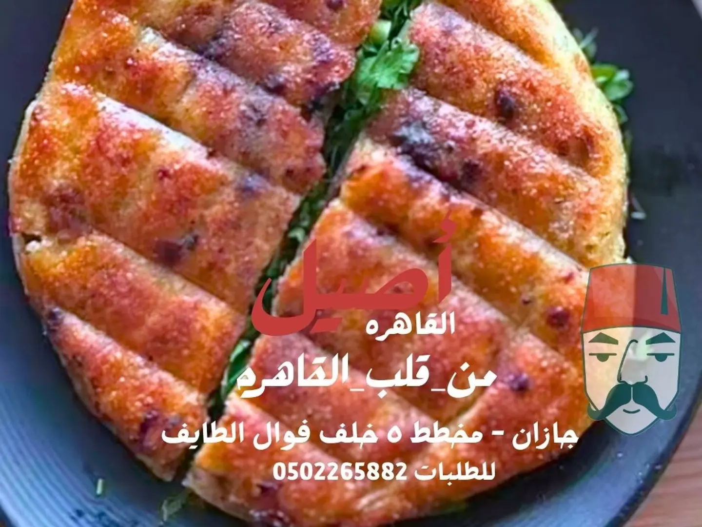 ساندوتش حواوشي