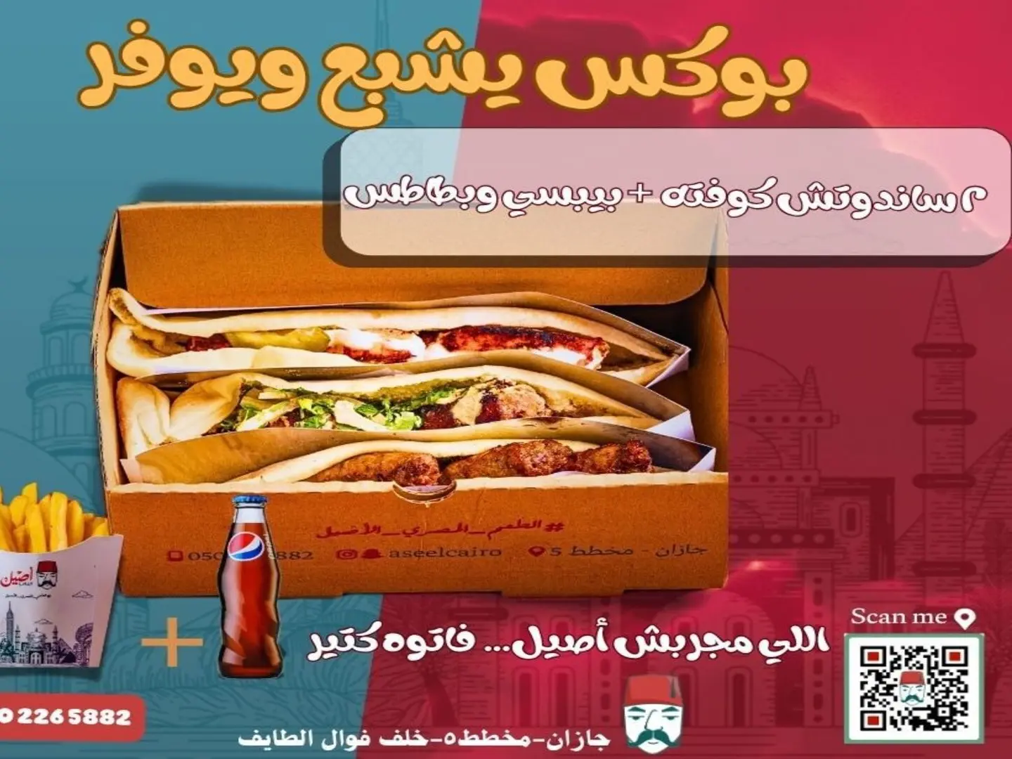 بوكس الكومبو كوفته