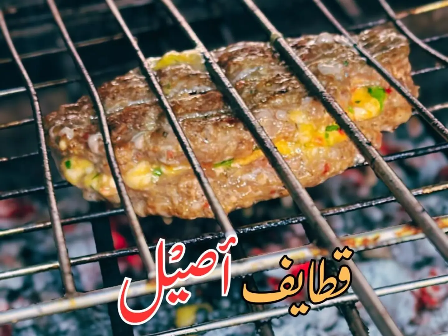 قطايف