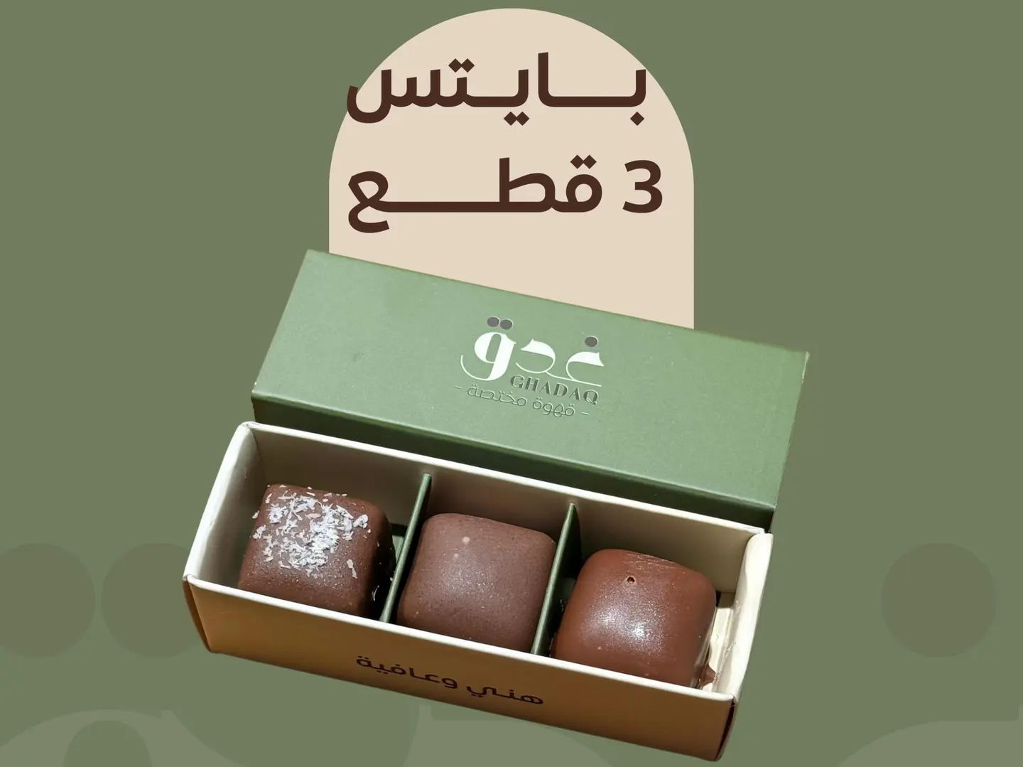 بايتس