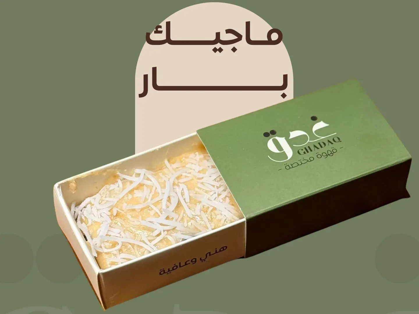 ماجيك بار