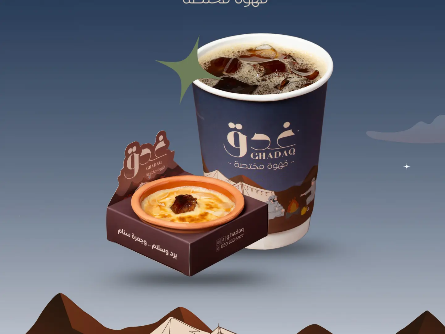 قهوة اليوم وتشيز تمر