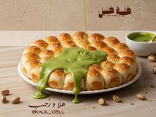 خلية بيستاشيو