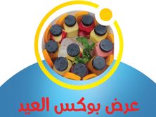 بوكس العيد