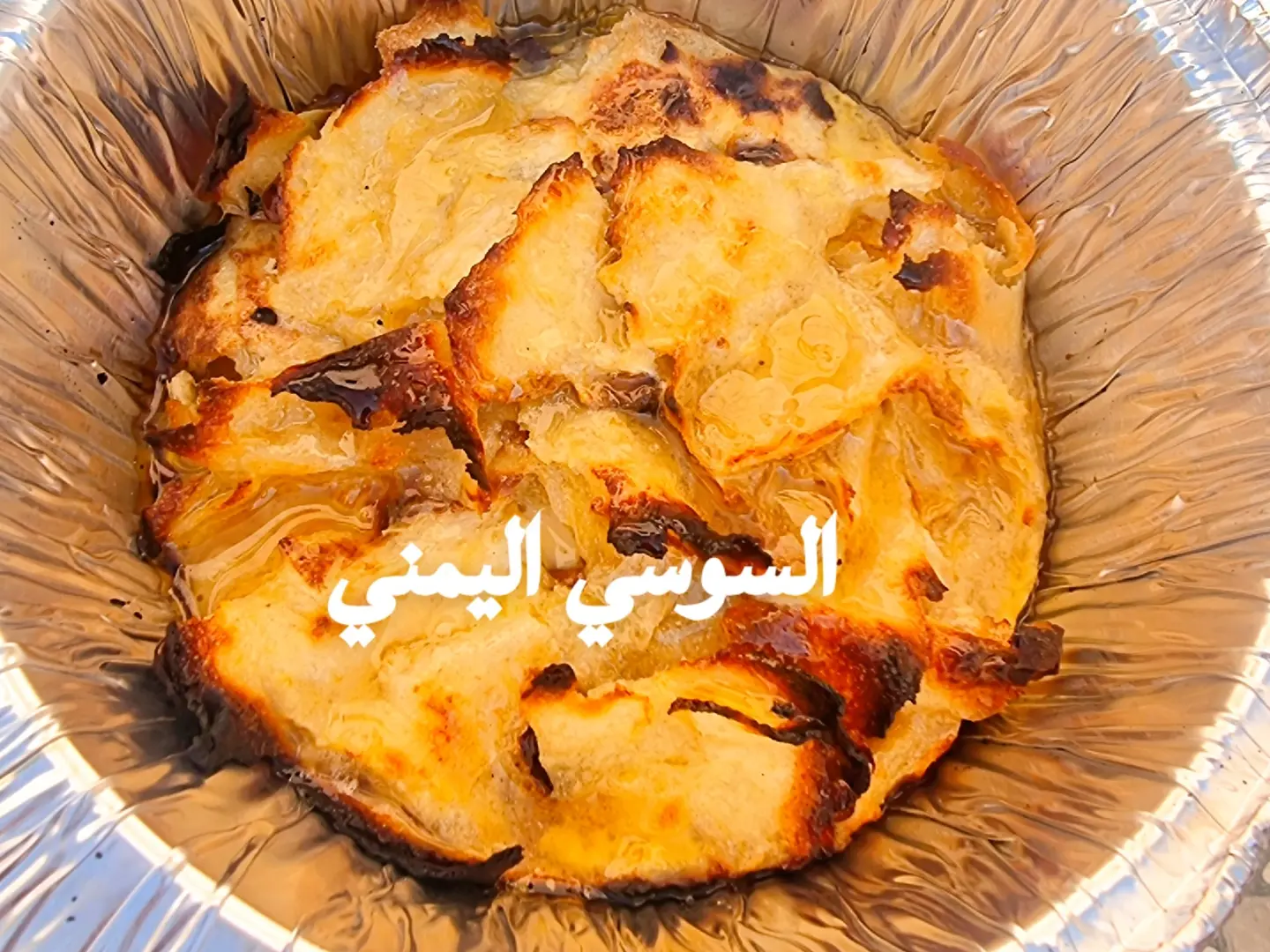 السوسي اليمني