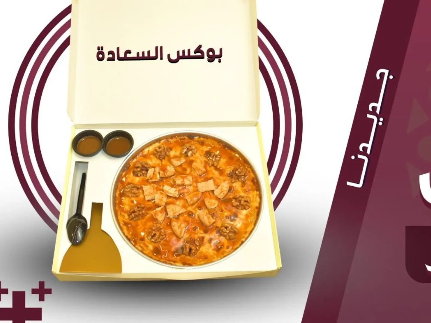 بوكس كيكه التمر