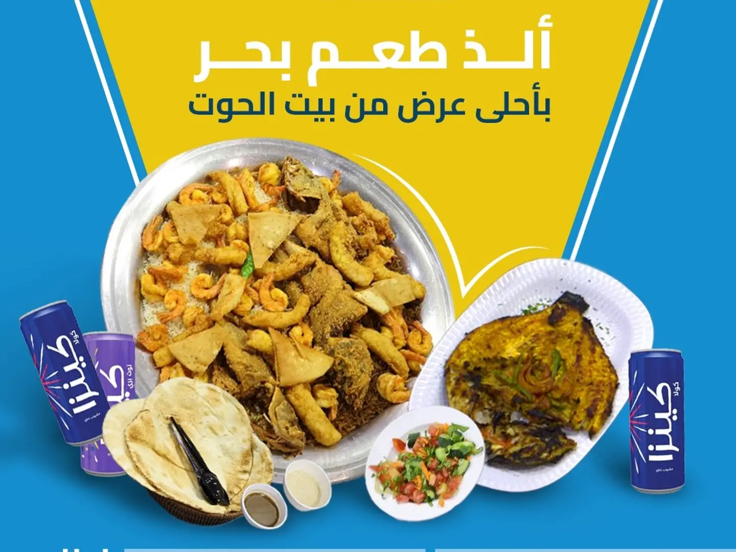 وجبه 3 اشخاص