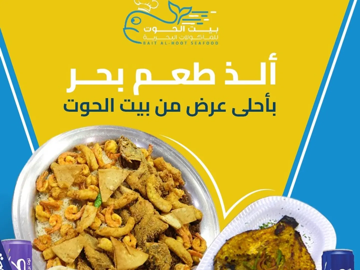 وجبه نهايه العام