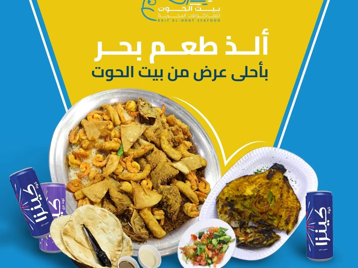 وجبه لشخصين