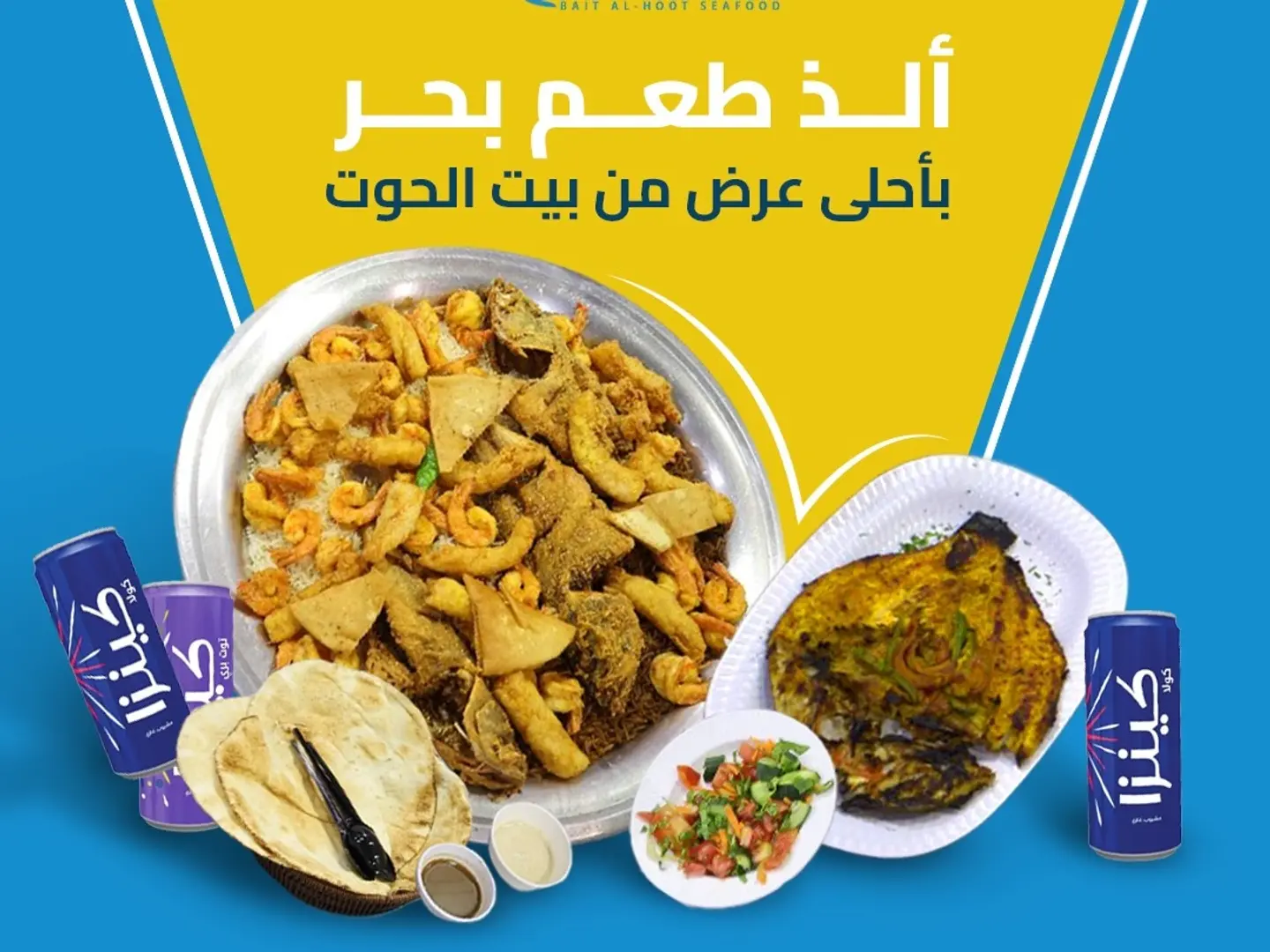 وجبة 6 اشخاص