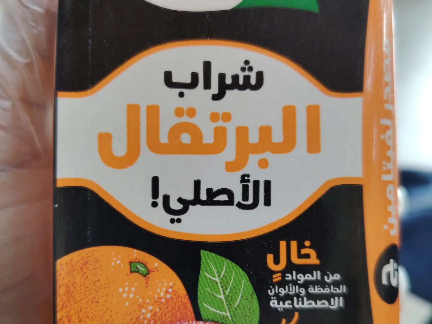 Alrabie