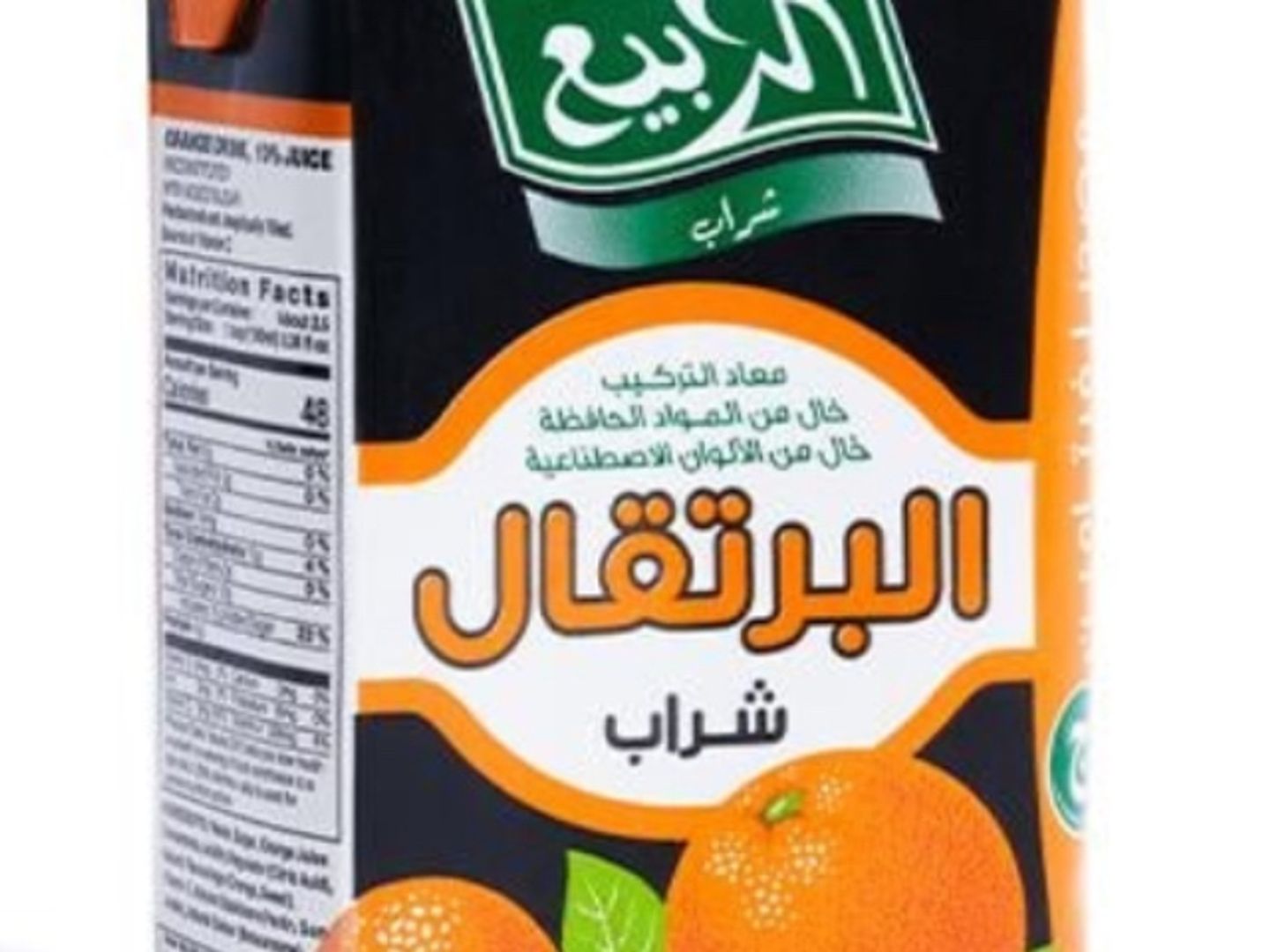 عصير ربيع