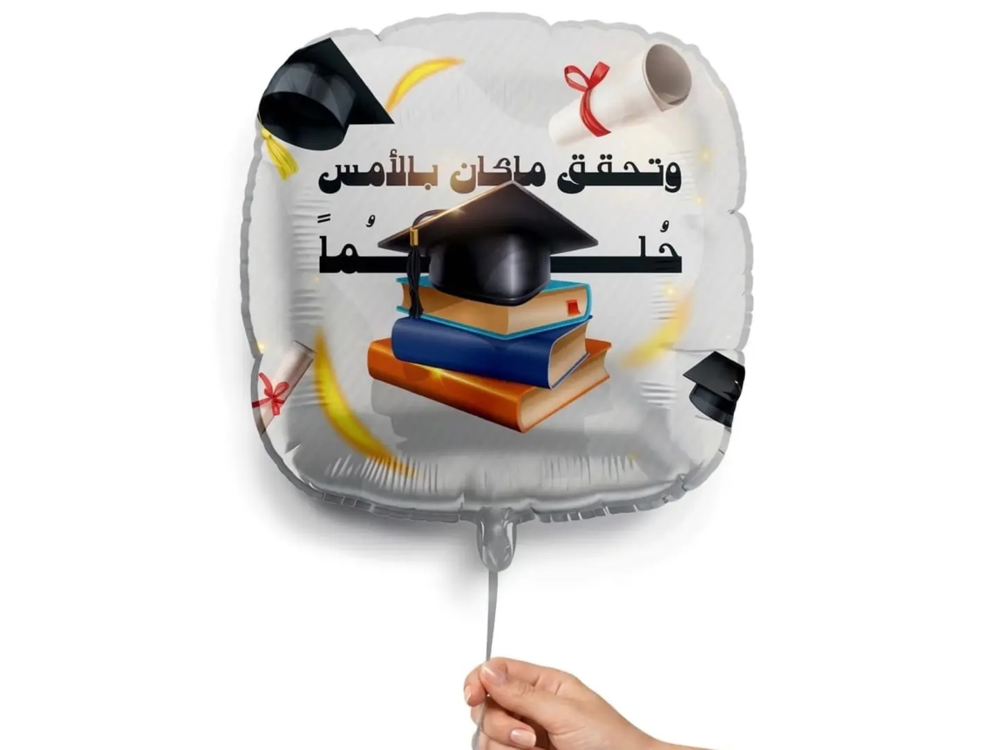 وتحقق ماكان بالامس حلماً