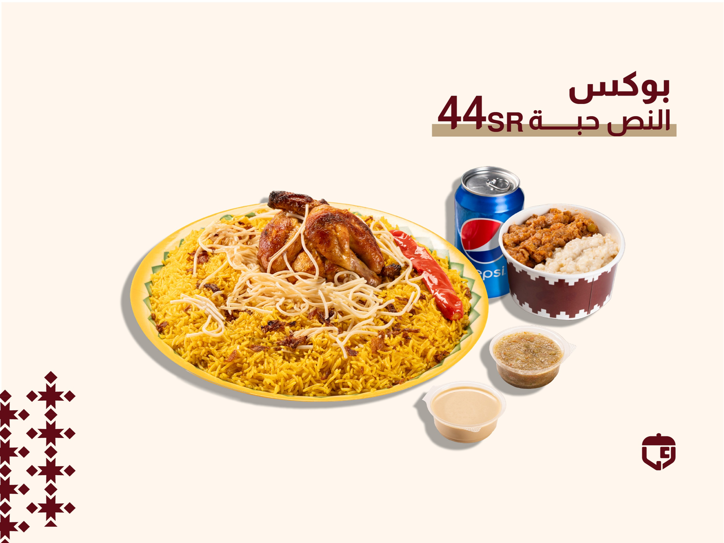 Half Piece Shawaya Chicken Box