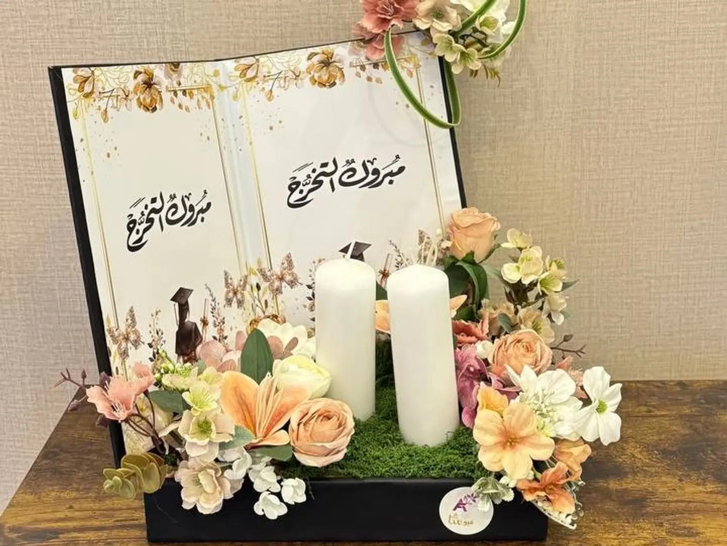 هدية التخرج