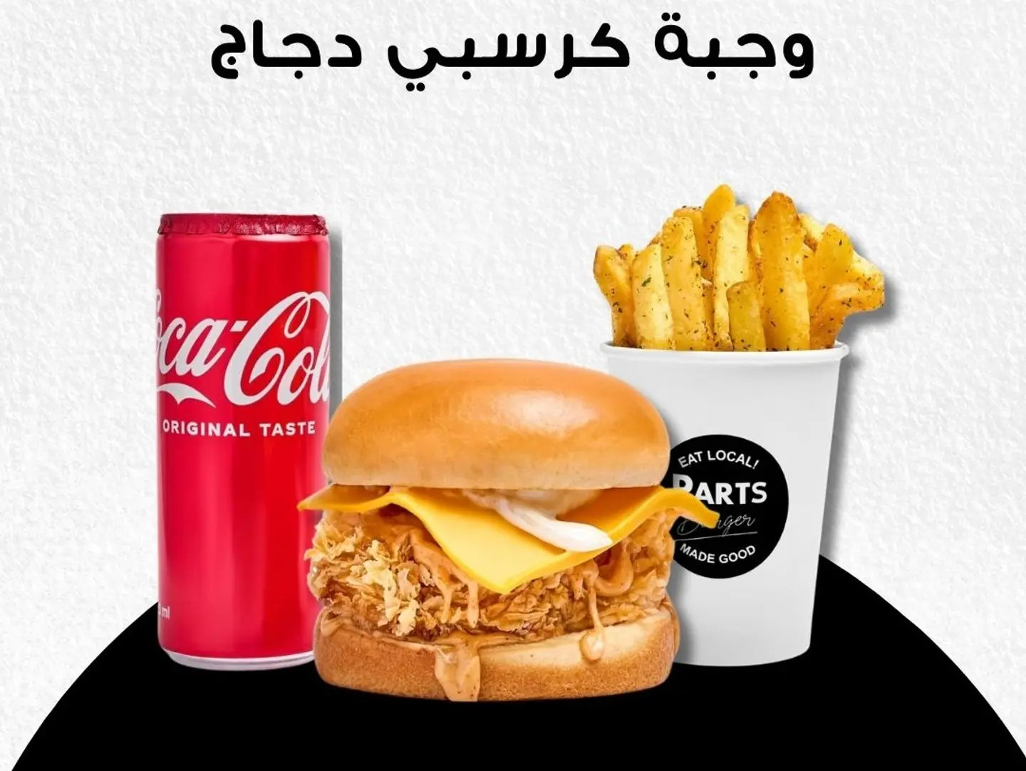 Crispy Chicken Meal.