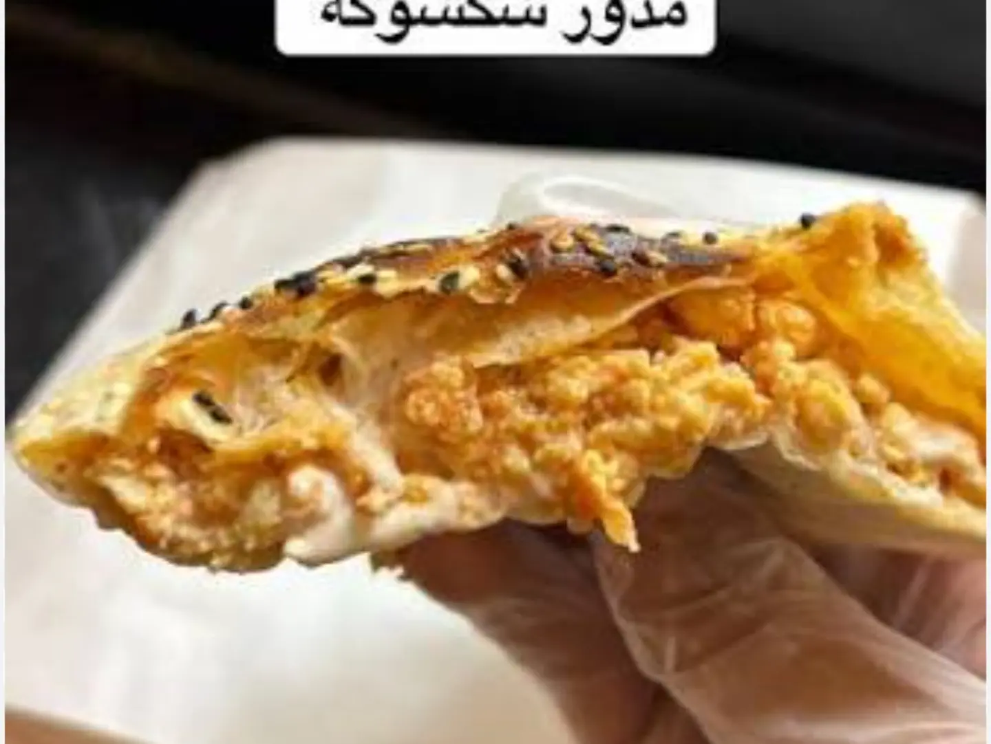 فطيره