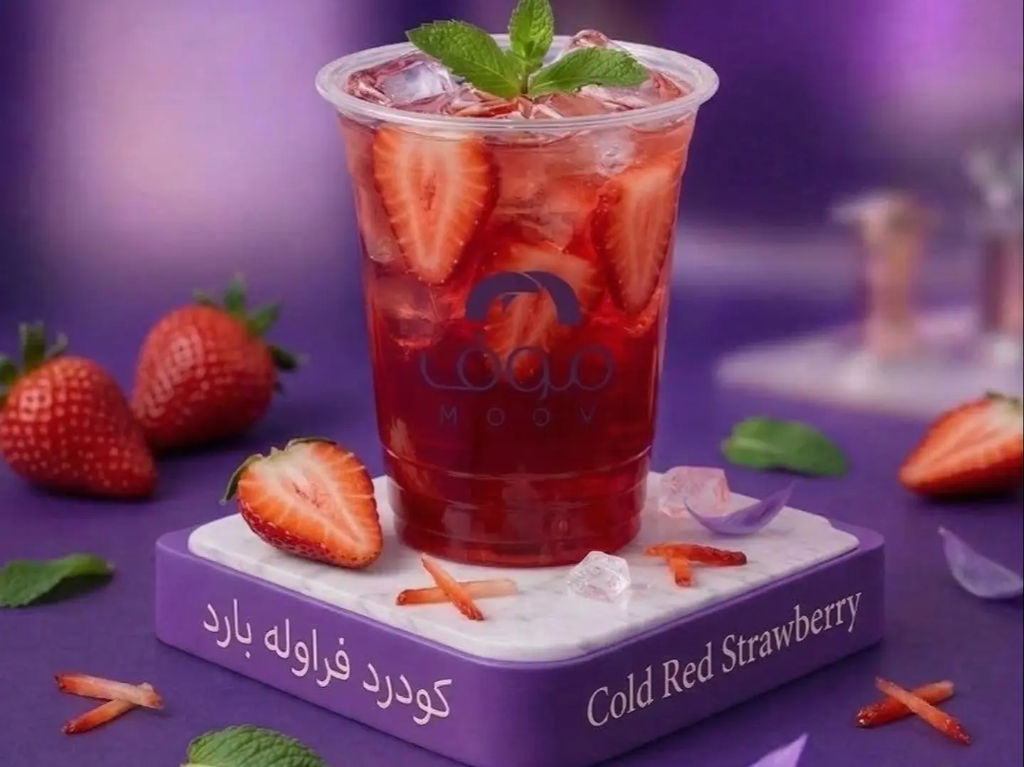 موهيتو كودرد