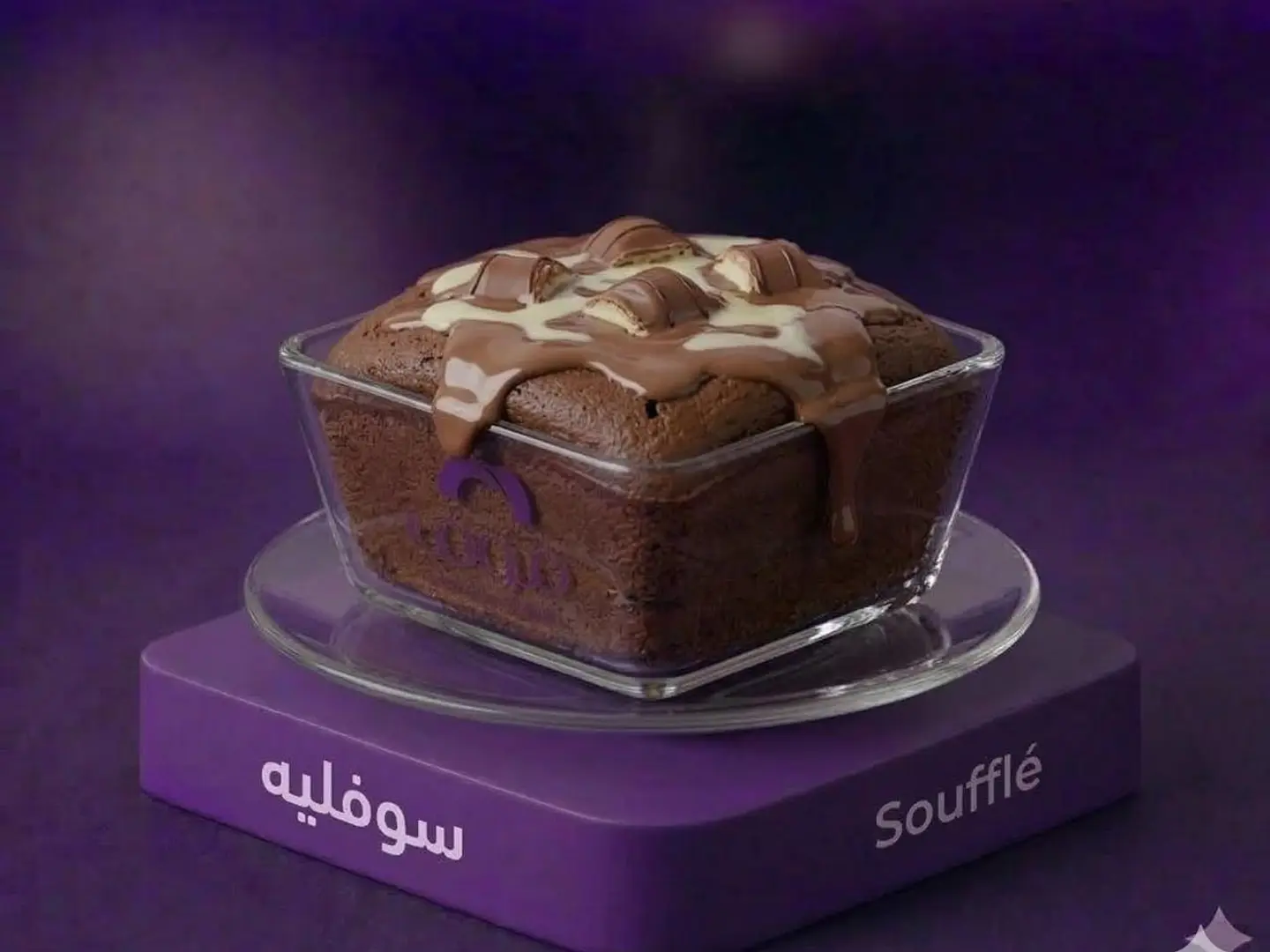 سوفليه كندر