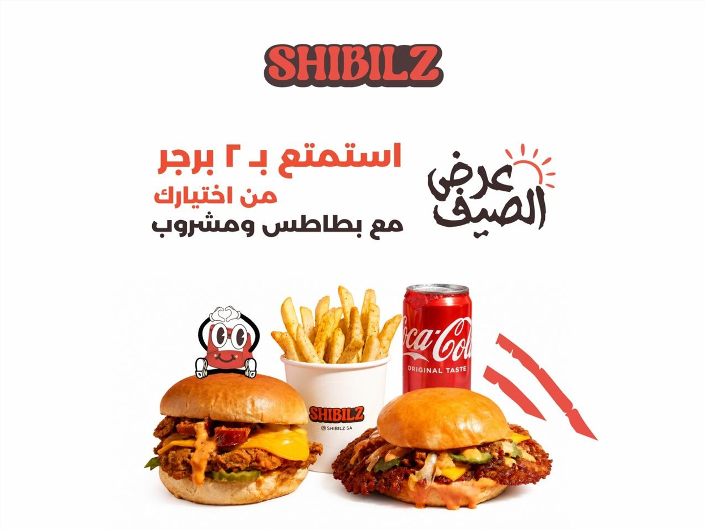 عرض صيفي