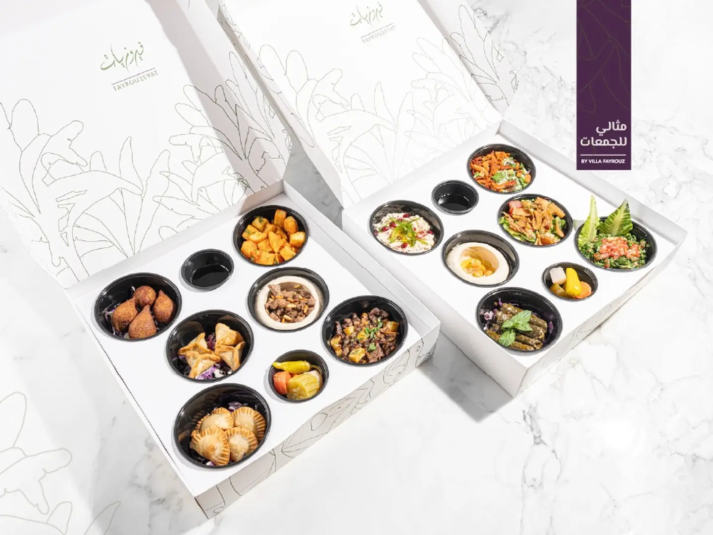 Fayrouzyat Mezze Offer
