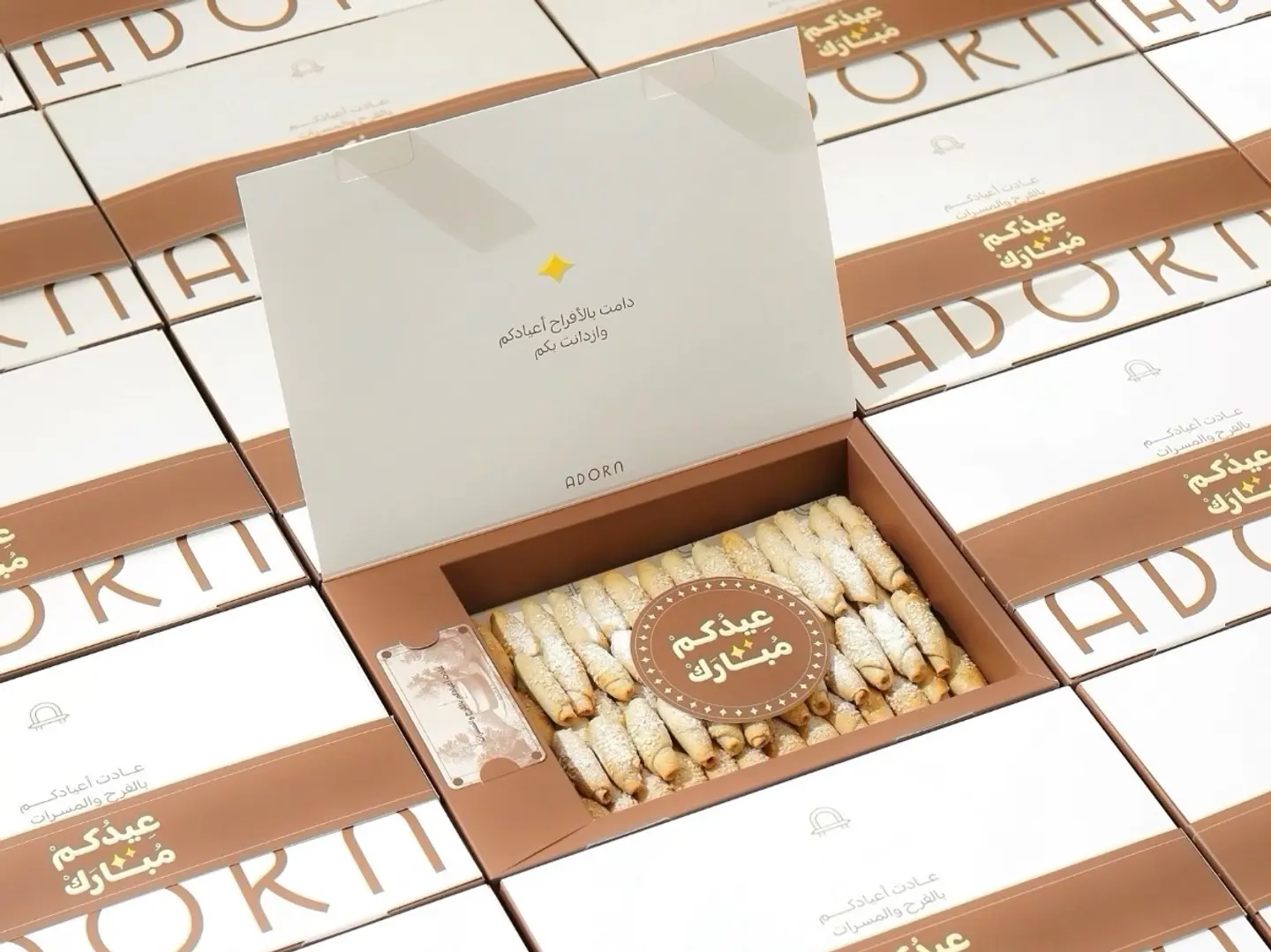 بوكس معمول العيد