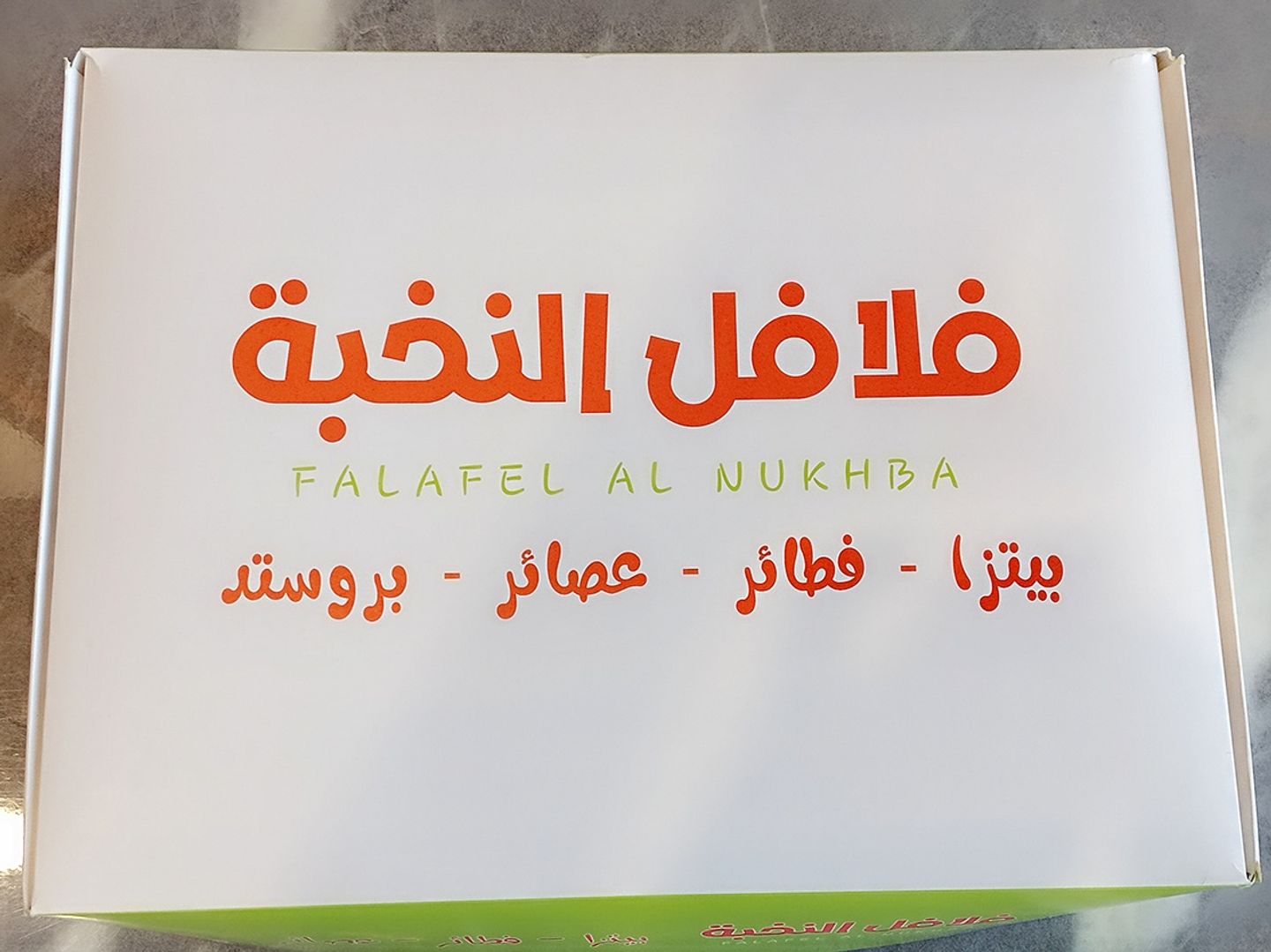 بوكس سيجنيتشر النخبة