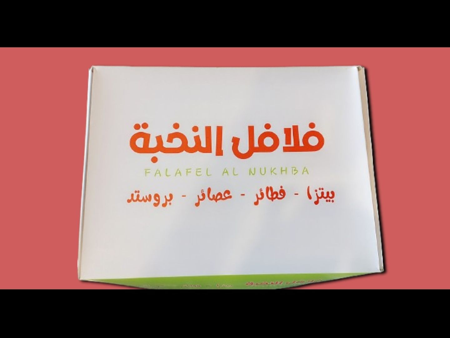 بكس لمة حبايب