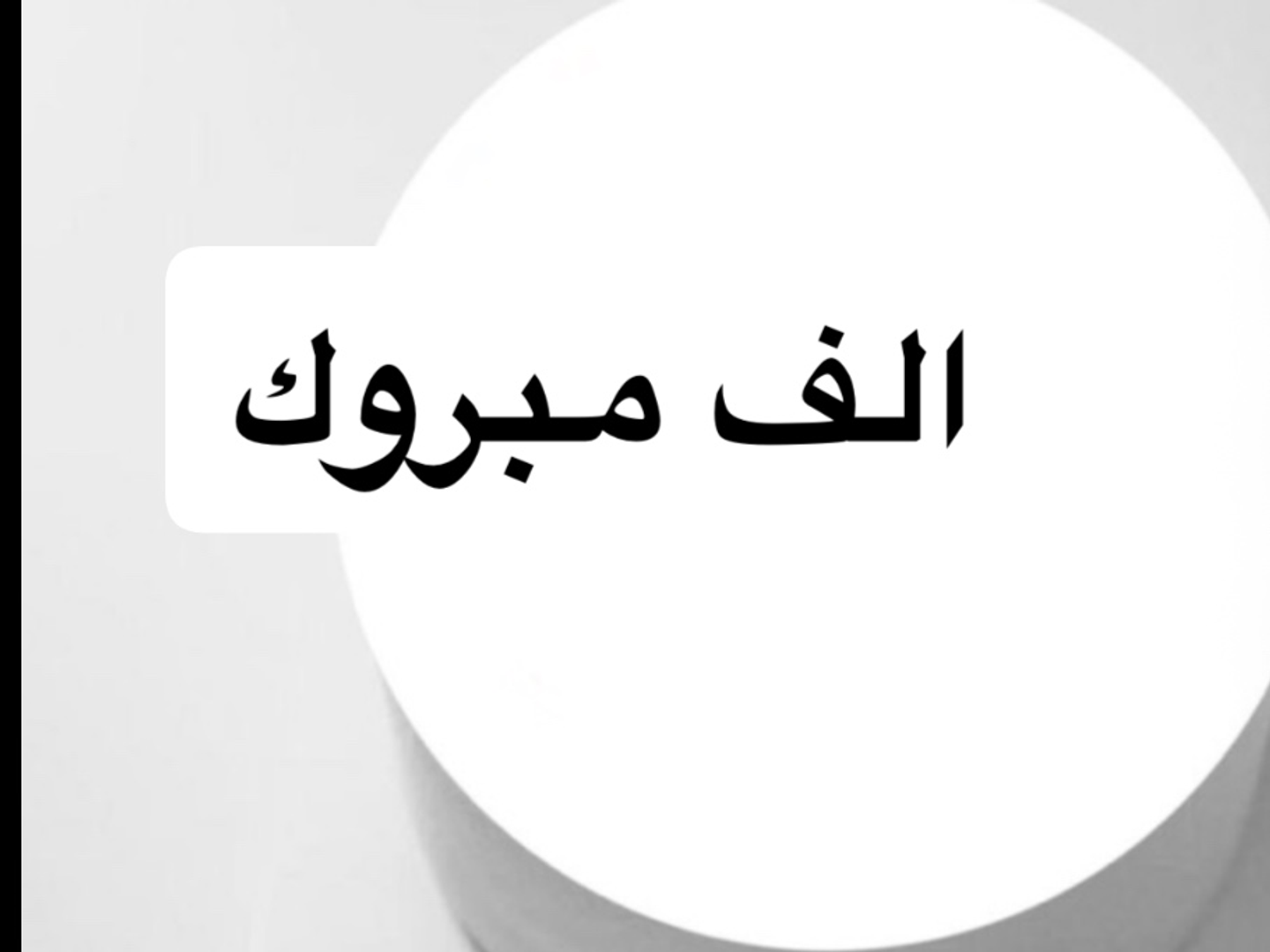 شريطه ورق سكر للتزيين