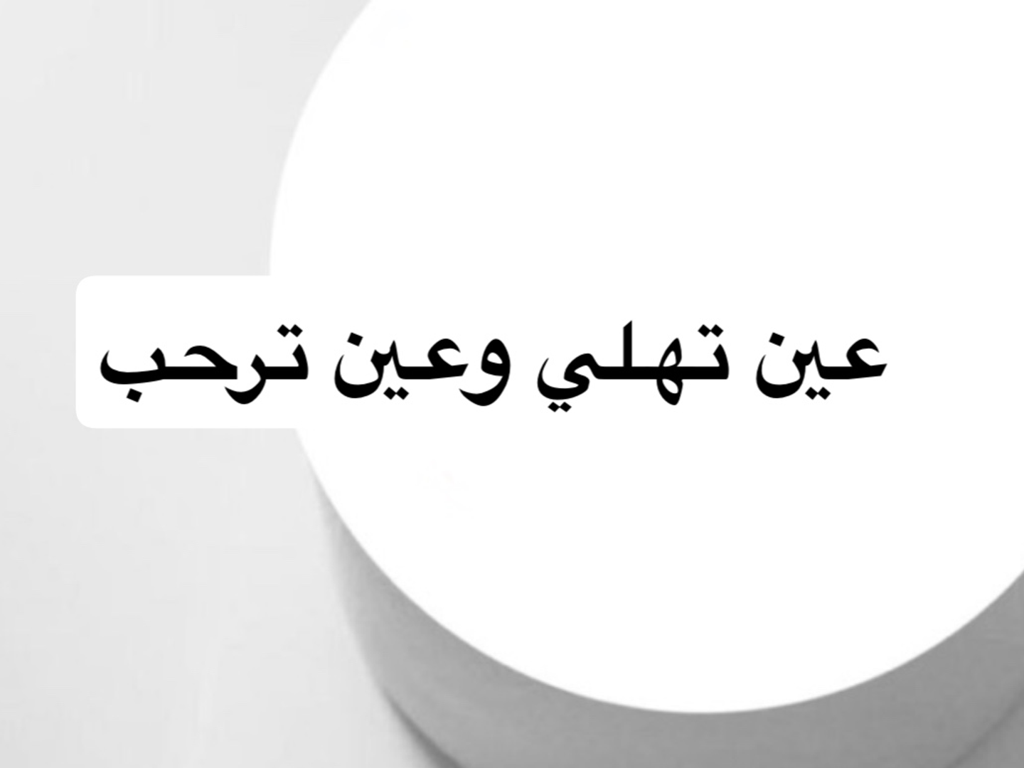 شريطه ورق سكر للتزين