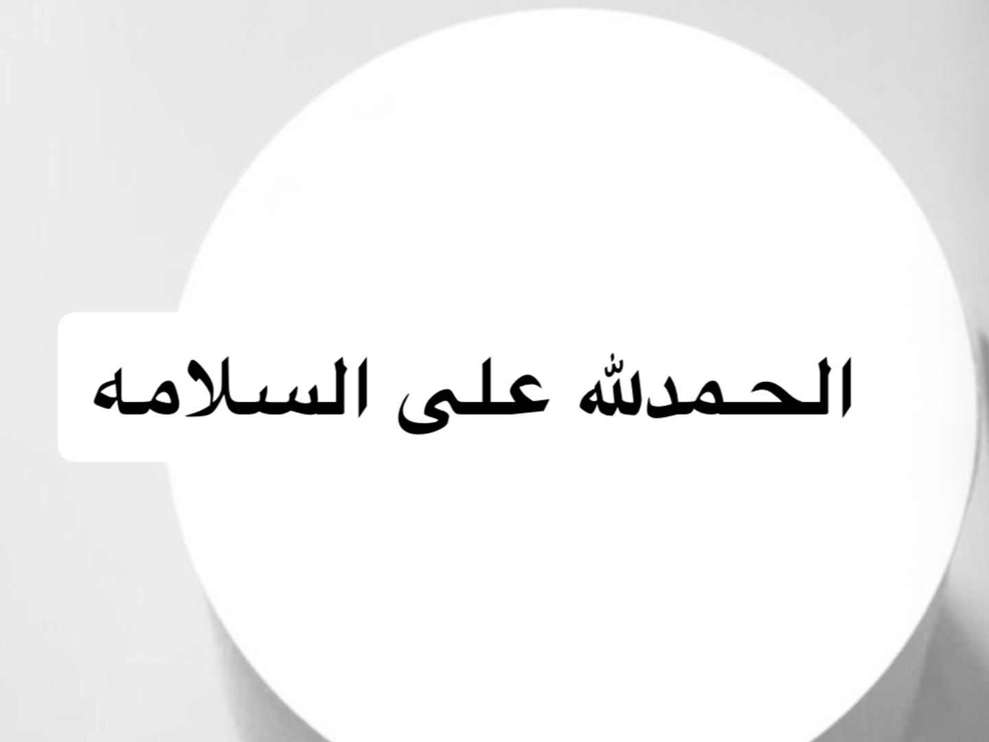 شريطه ورق سكر للتزيين