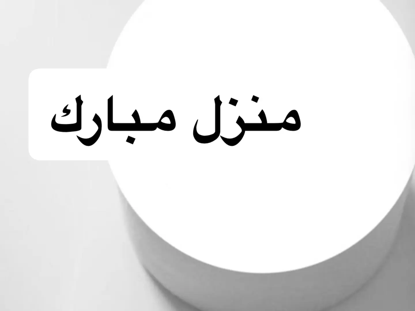 شريطه ورق سكر