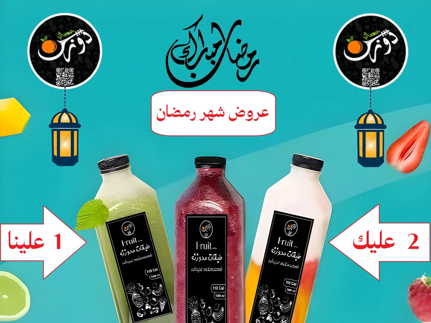 جالونين عليك وجالون علينا