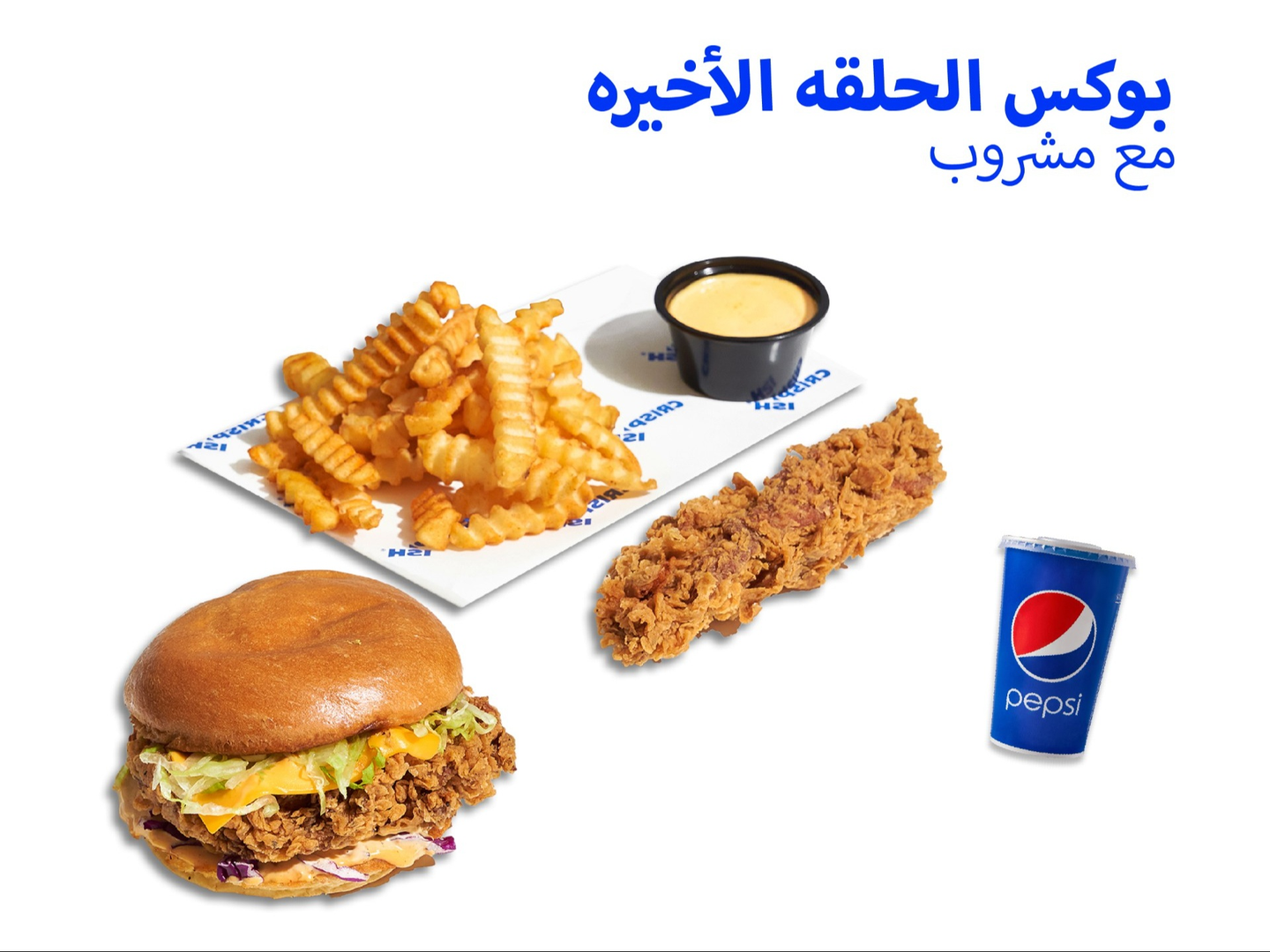 Box Final Episode Offer