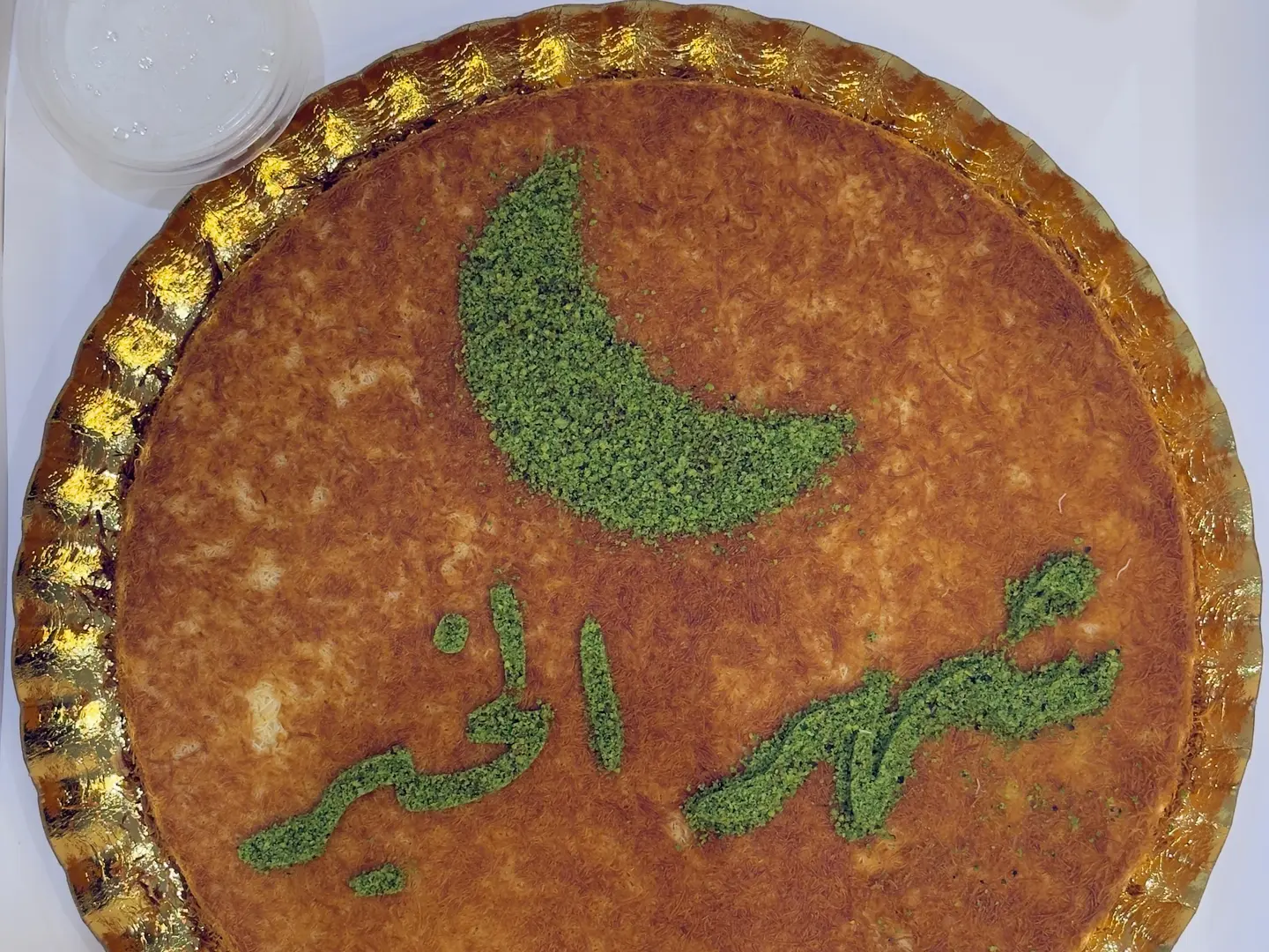 كنافة رمضان. كبيرة