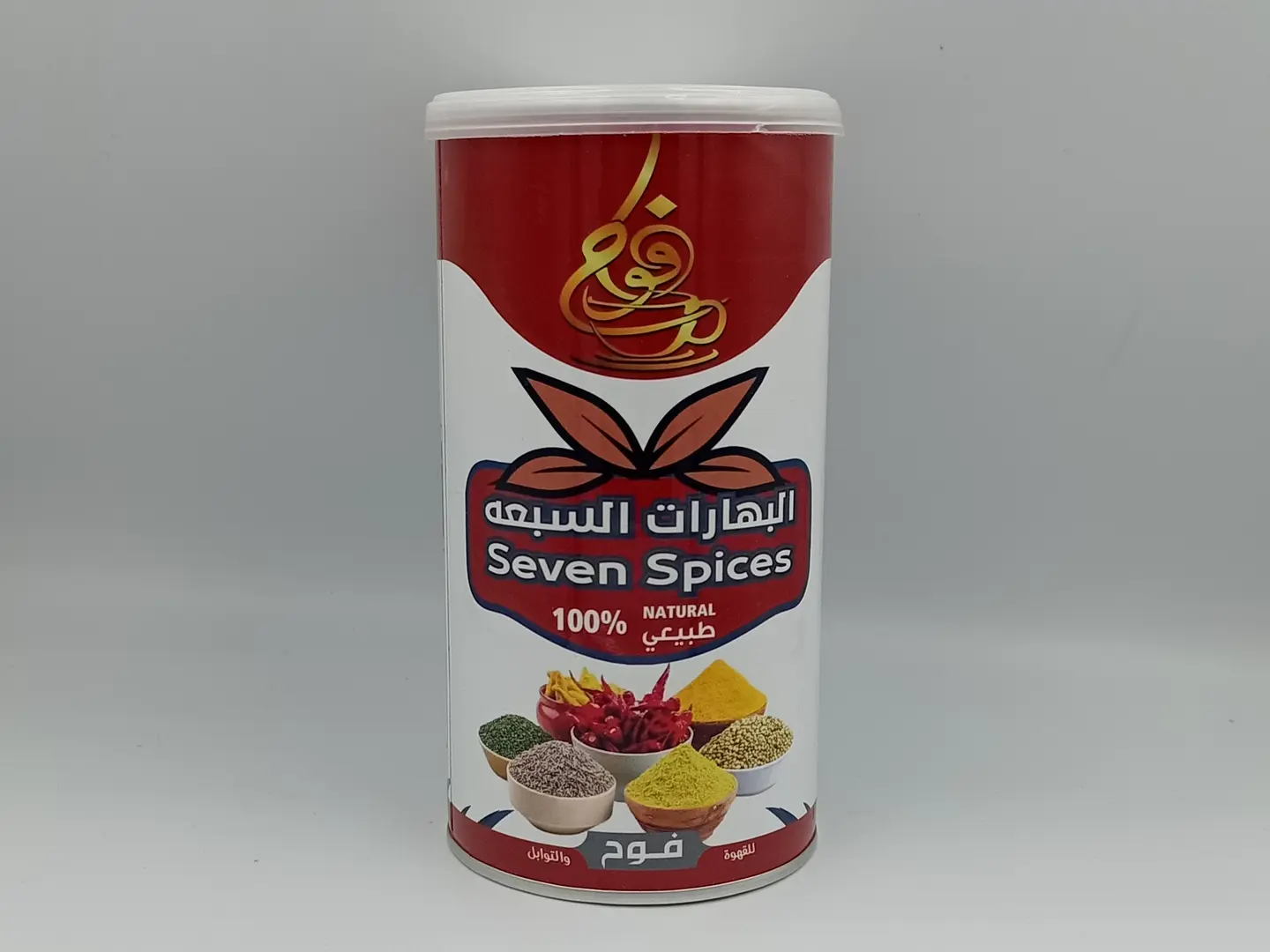 بحارات السبعه 200 جرام
