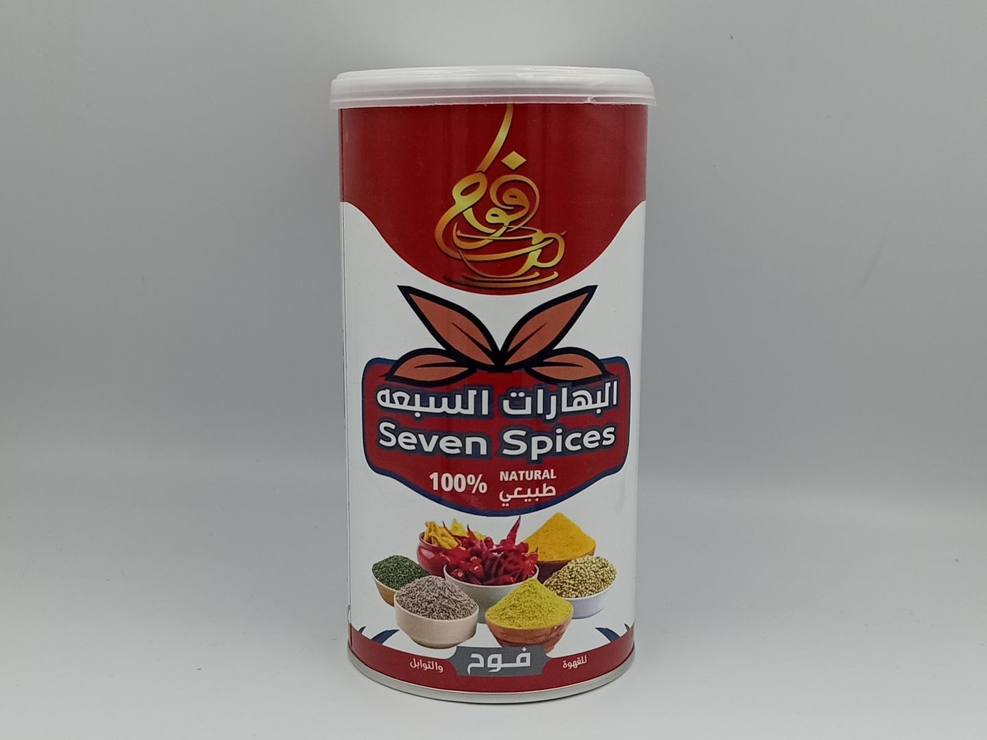 بحارات السبعه 200 جرام