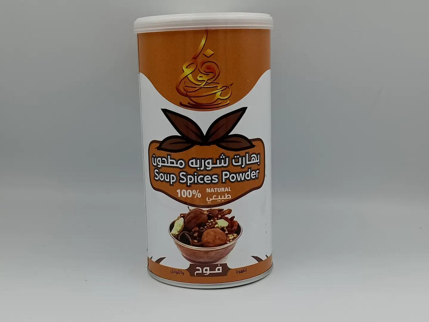 بحارات شوربه مطحون 200 جرام