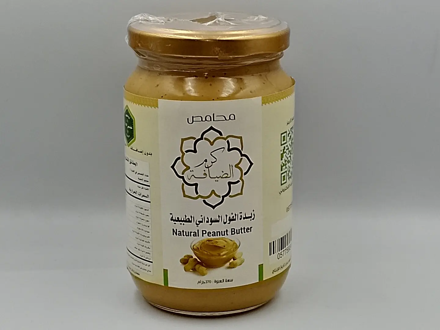 زبدة الفول السوداني الطبيعية 370 جرام
