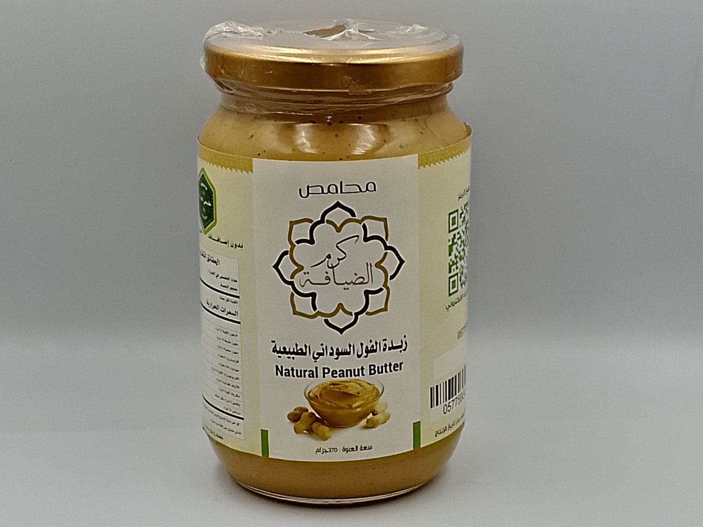 زبدة الفول السوداني الطبيعية 370 جرام