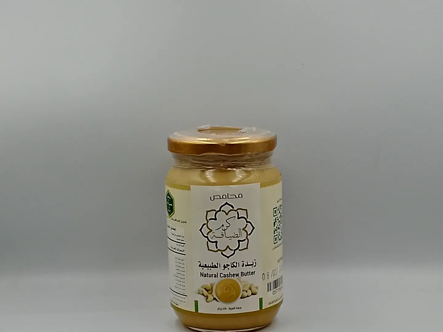 زبدة الكاجو الطبيعية 370 جرام