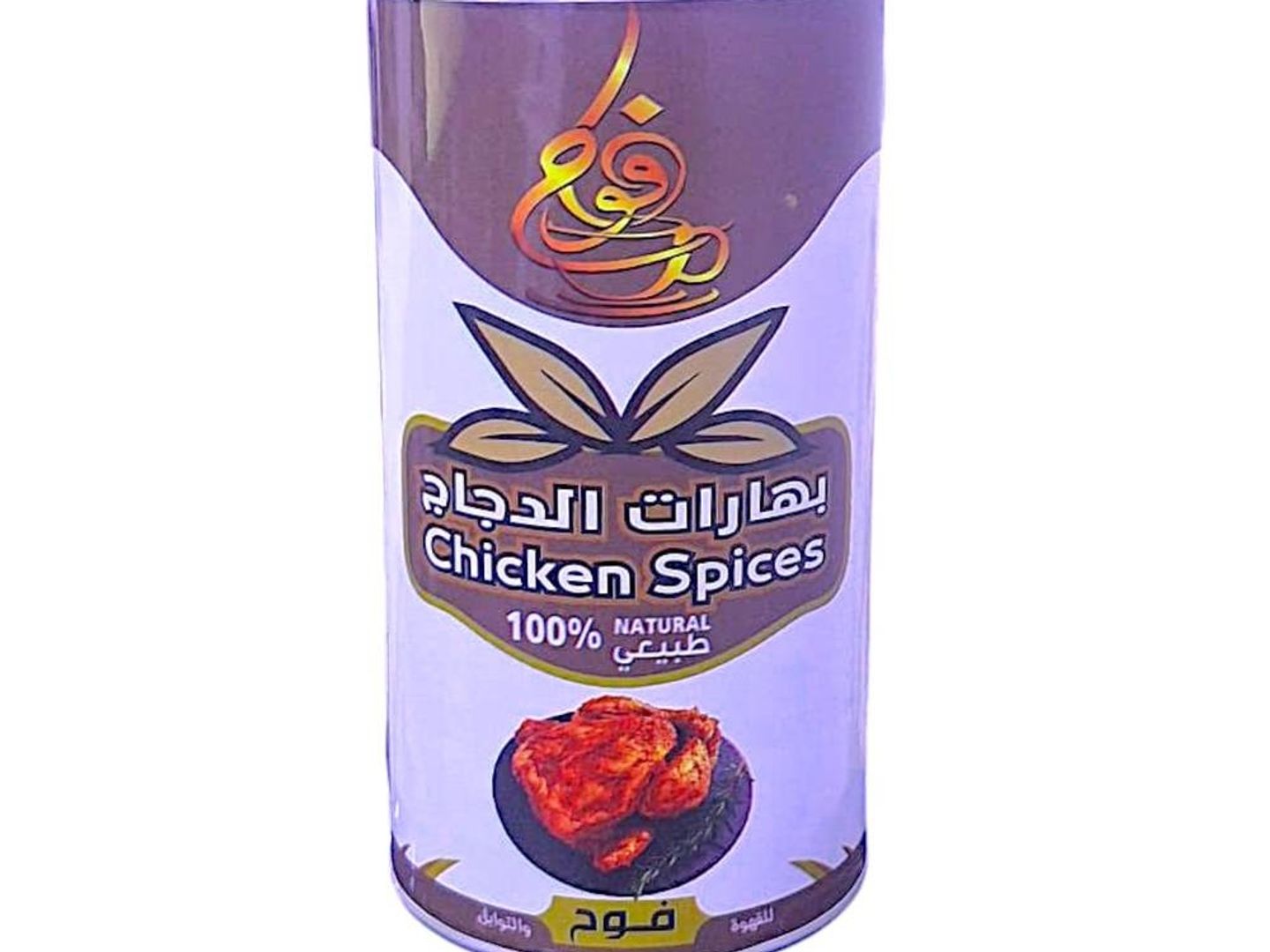 بحارات الدجاج 200 جرام