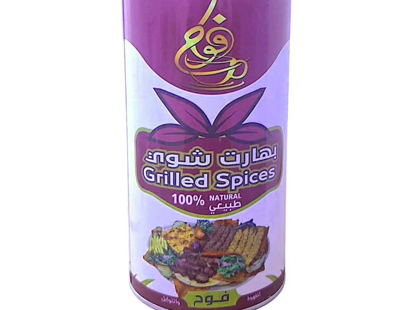 بحارات المشوي 200 جرام