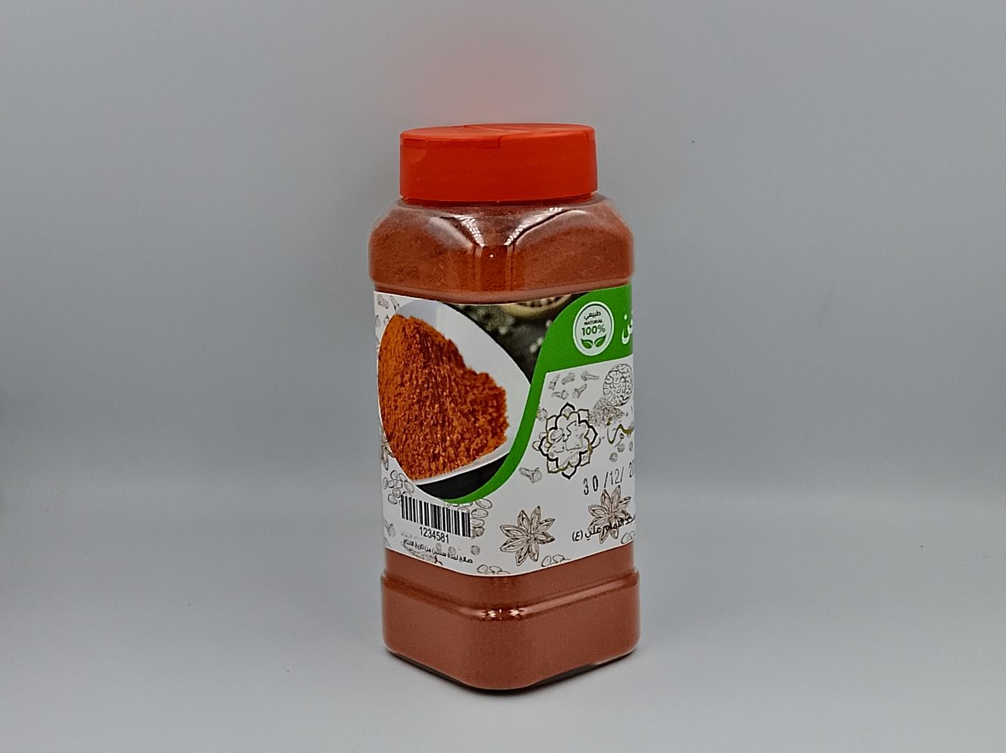 بابريكا مدخن 250 جرام