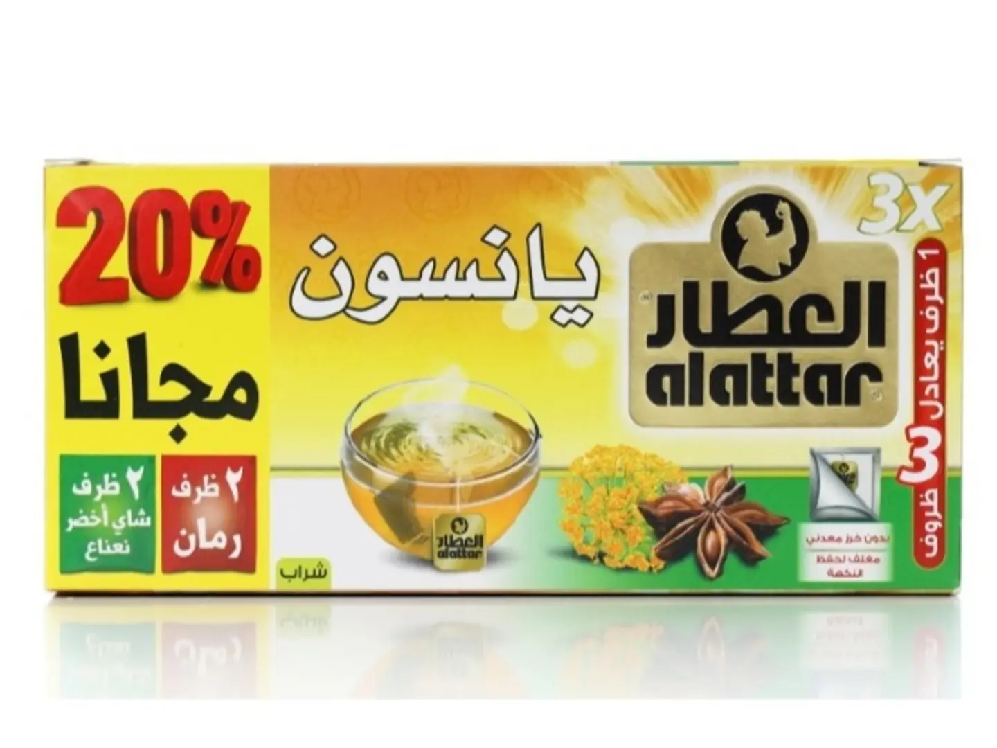 شاي يا نسون
