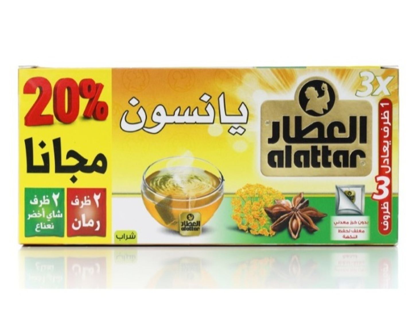 شاي يا نسون