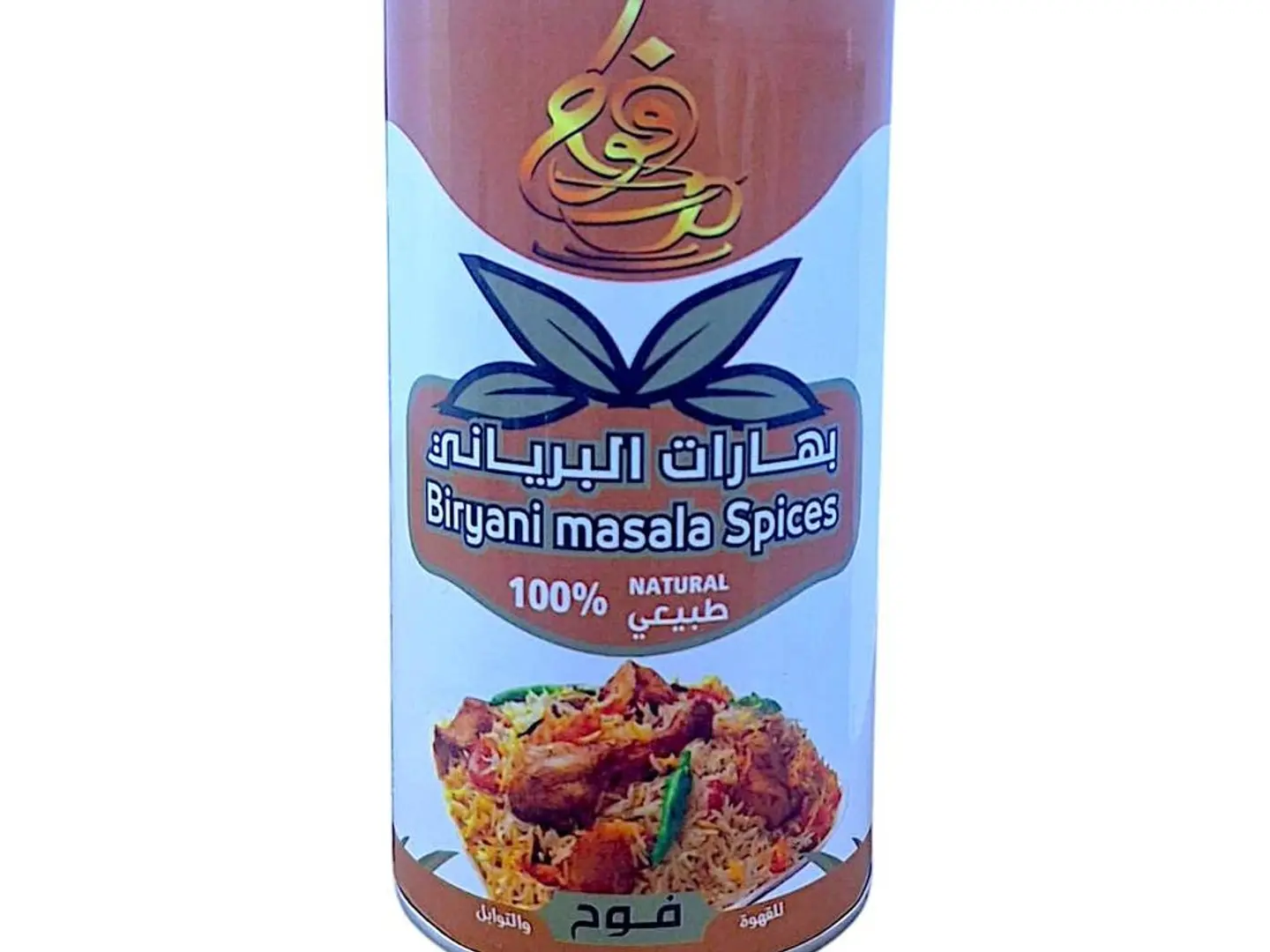 بحارات البرياني 200 جرام
